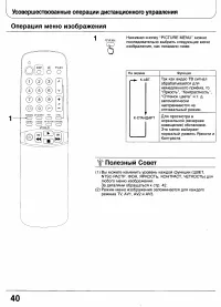 Страница 39
