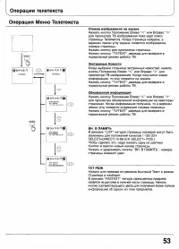 Страница 52