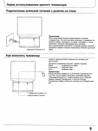 Страница 9