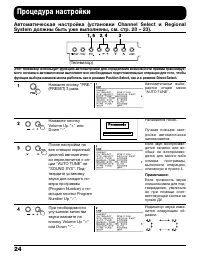 Страница 24