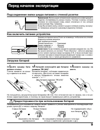 Страница 9