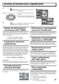 Страница 29