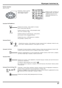 Страница 37
