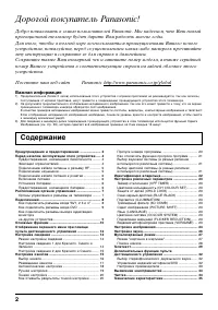 Страница 2