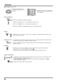 Страница 30