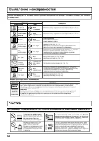 Страница 34