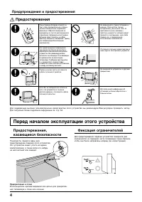 Страница 4
