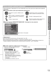 Страница 13