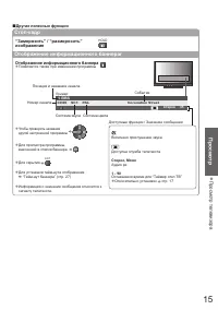 Страница 15