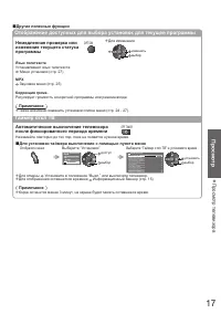 Страница 17