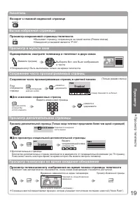 Страница 19