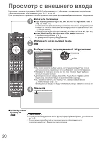 Страница 20