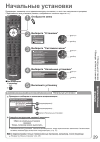 Страница 29