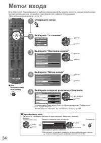 Страница 34