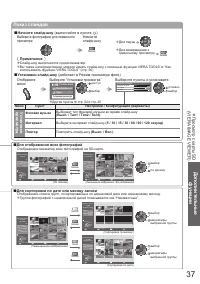 Страница 37