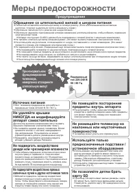 Страница 4