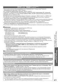 Страница 41