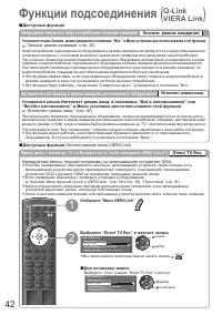 Страница 42