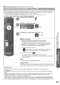Страница 45