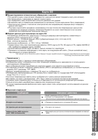 Страница 49