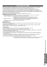 Страница 51
