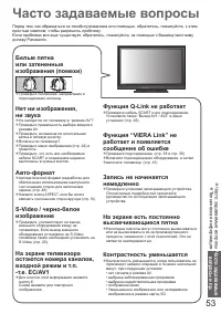 Страница 53