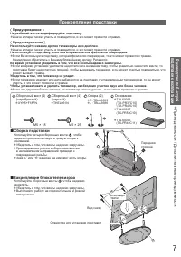 Страница 7