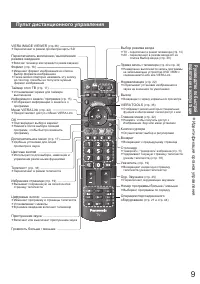 Страница 9