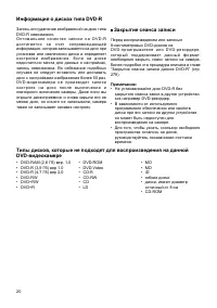 Страница 20