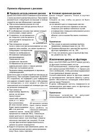Страница 21