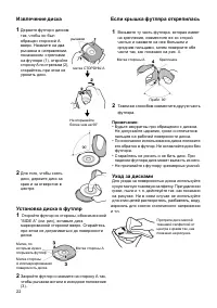 Страница 22