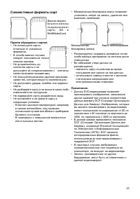 Страница 23