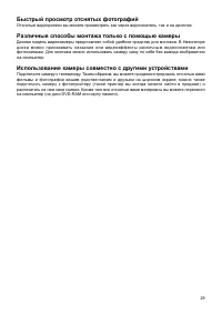 Страница 29