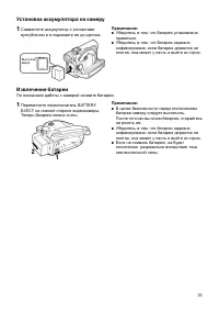Страница 35