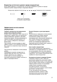 Страница 37
