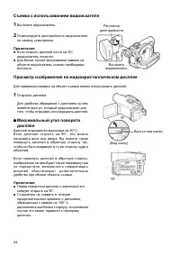 Страница 44