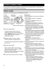 Страница 48