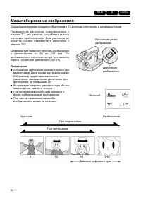 Страница 52