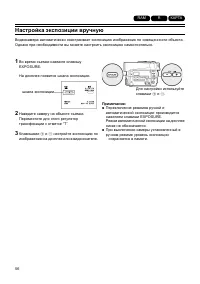 Страница 56