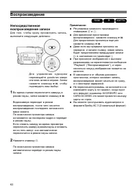 Страница 62