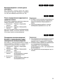 Страница 63