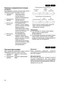 Страница 64