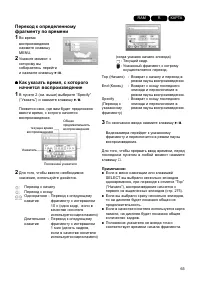 Страница 65