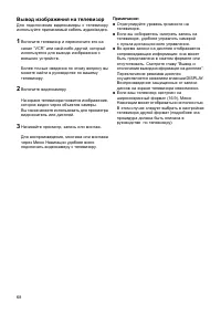 Страница 68