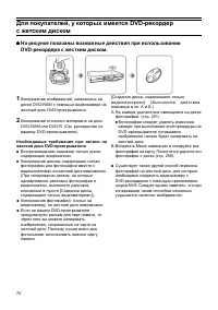 Страница 70