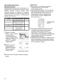 Страница 74