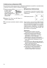 Страница 76