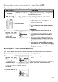 Страница 85