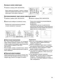 Страница 89