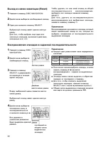 Страница 90